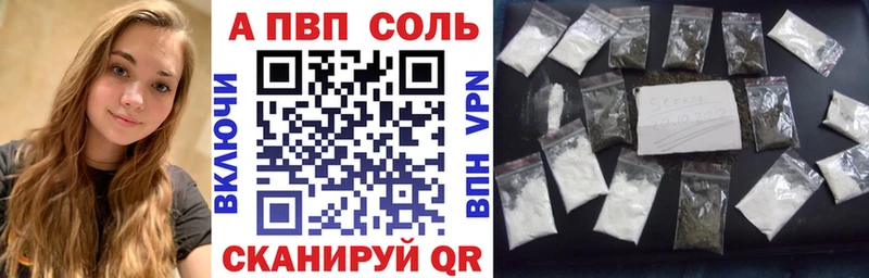 Альфа ПВП Crystall цены Дербент