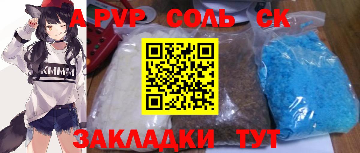 Дербент  A-PVP мука  A-PVP Соль  Вход с VPN 