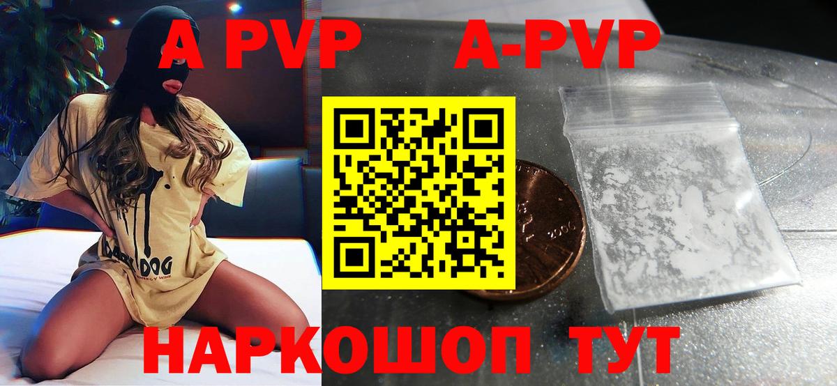 Alpha-PVP Соль Дербент