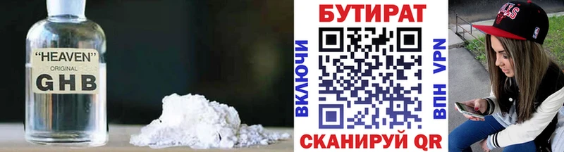 как найти закладки  Дербент  Бутират GHB 