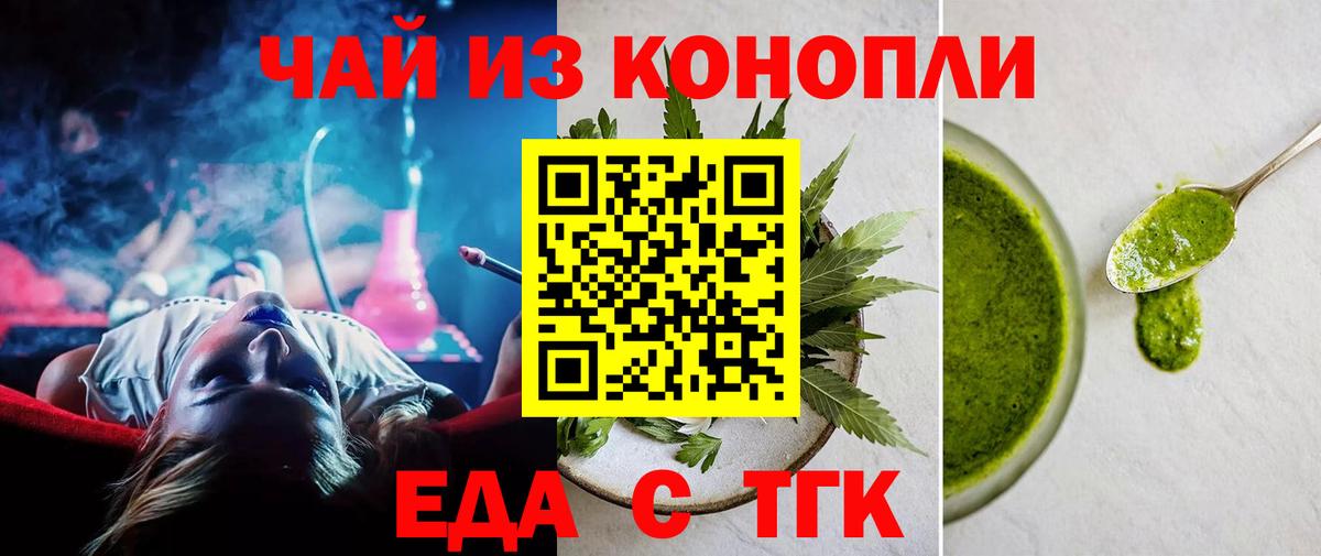 Печенье с ТГК конопля  Вход с VPN  Дербент 