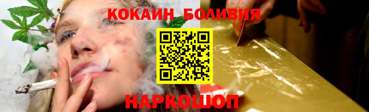 КОКАИН Боливия  Вход с VPN  Кокаин VHQ  Дербент 