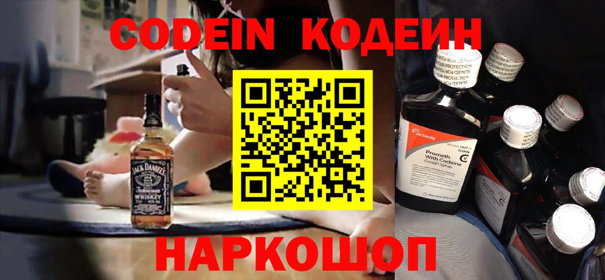 Дербент  Кодеин Purple Drank  Вход с VPN 