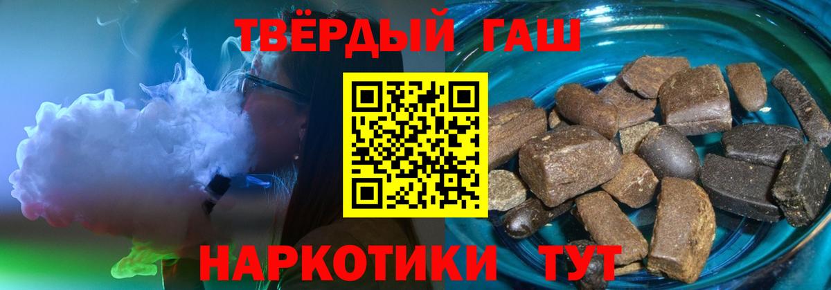 где можно купить   ГАШИШ hashish  Вход с VPN  ГАШ Premium  Дербент 