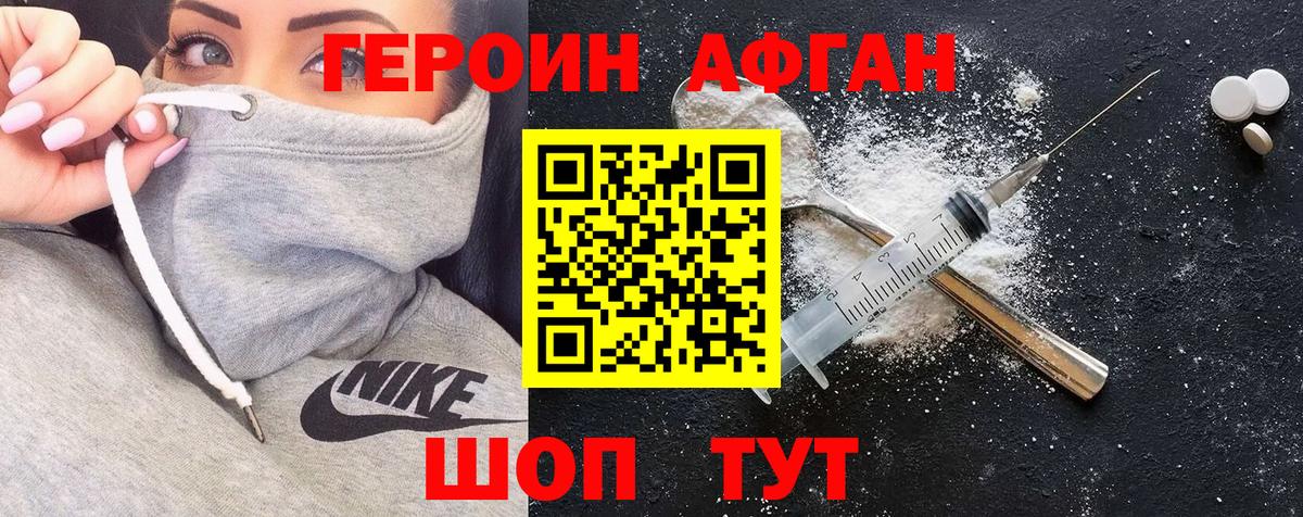 ГЕРОИН гречка Дербент