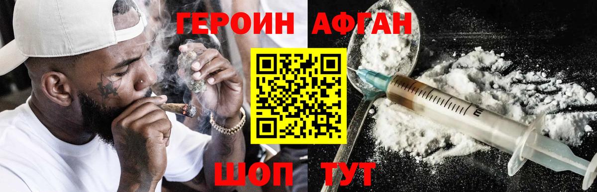 Дербент  Героин герыч  Героин  Вход с VPN 