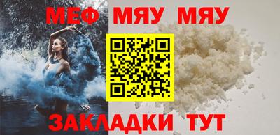 меф Балаково