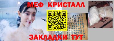 меф Балаково