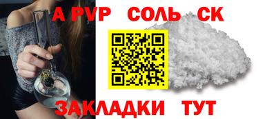 меф Балаково
