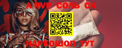 меф Балаково
