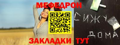 меф Балаково