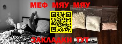 меф Балаково