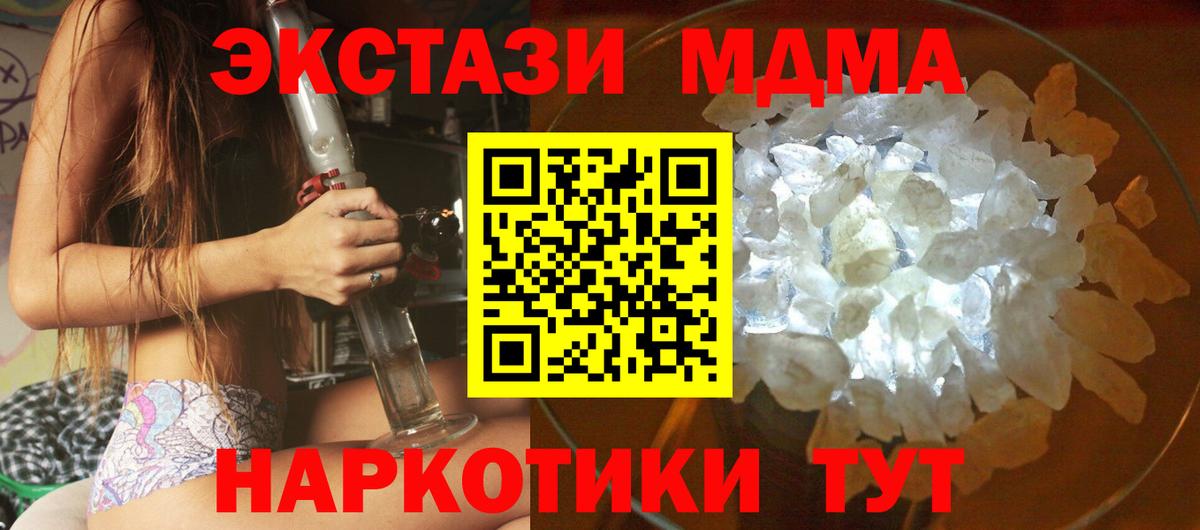Дербент  МДМА crystal  MDMA молли  Вход с VPN 