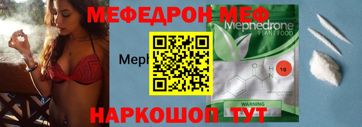Меф кристаллы Дербент