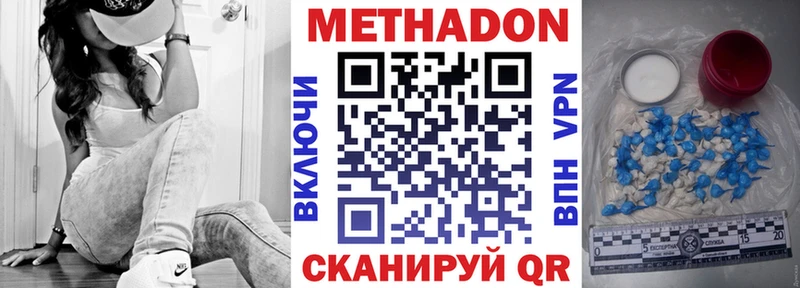 Метадон methadone  как найти закладки  Дербент 