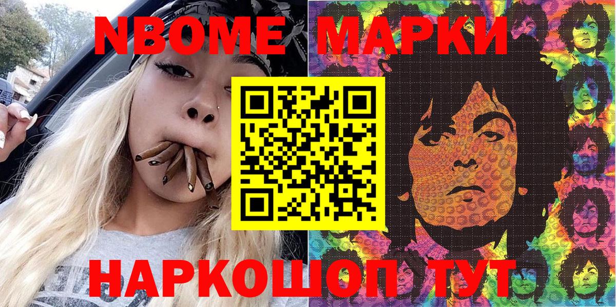 Дербент  Марки NBOMe 1,5мг  Марки NBOMe 1,5мг  Марки 25I-NBOMe  Вход с VPN 